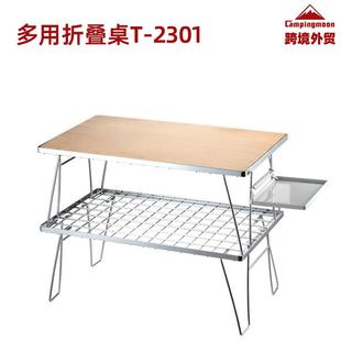 柯曼竹木板折叠网桌多用野营桌三合层菜板竹木合成板桌板户外室内