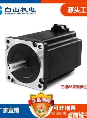 白山电机步进电机BSHB39103910-H肇庆河源北京天津