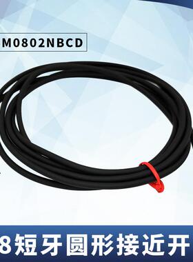 BOJKE/博亿精科M8圆形接近开关短距离带螺牙SM0802NBCD