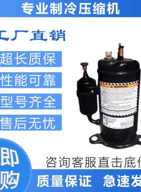泰康380V压缩机TRK5450YTRK5512YTRK5480YRK5480Y