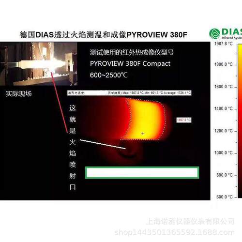 德国DIASPYROVIEW512N氩弧焊接测温在线式高温红外热像仪