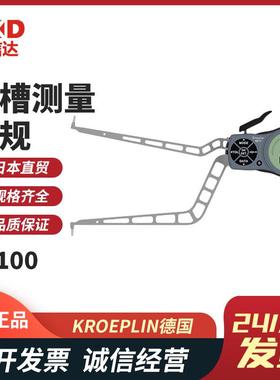 德国KROEPLIN古沃匹林L4100L4130L4150内部数字式测量卡规