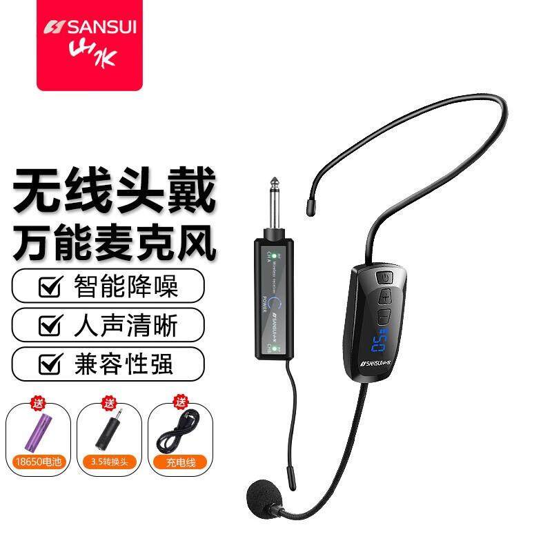 山水（SANSUI）山水无线麦克风耳挂式话筒教学导游会议上课音,纺织面料/辅料/配套,纺织机械配件,淘宝优惠券,粉丝福利购,淘宝优惠卷