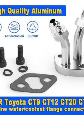 涡轮增压器回水法兰适用TOYOTACT9CT12CT20CT264AN改装配件