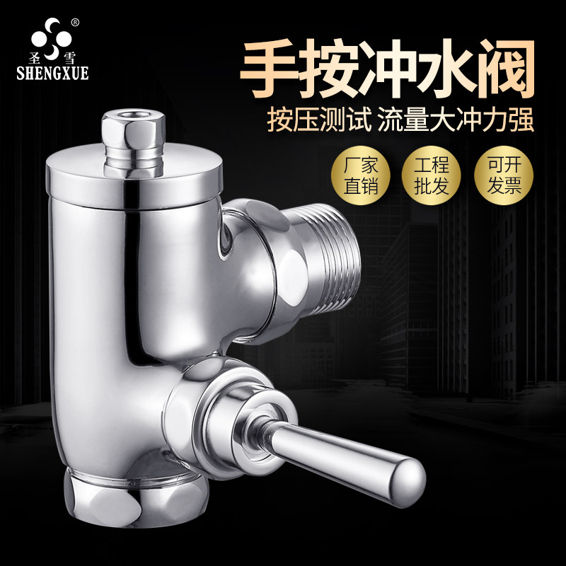 圣雪 全铜蹲便器冲水阀大便冲洗阀手按式90度转角 直角手动延时阀