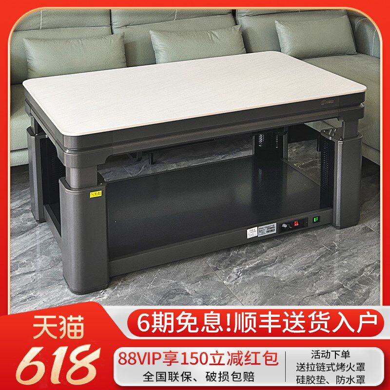 火焰山新款电暖桌取暖桌家用升降取暖茶几长方形烤火桌电暖炉