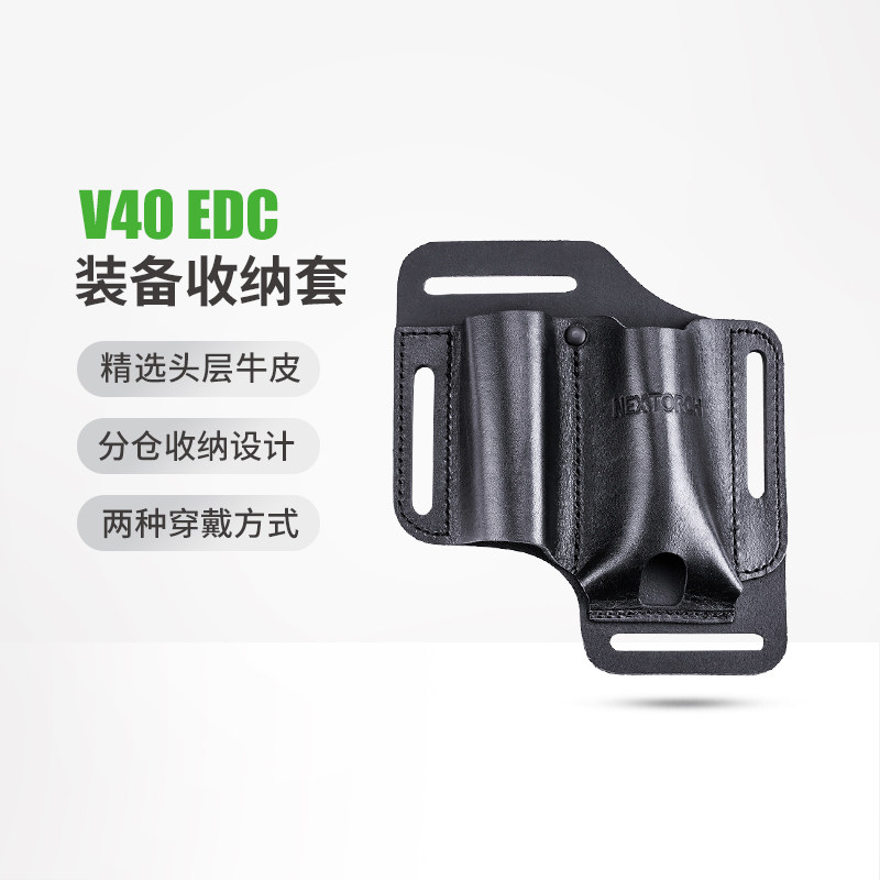 纳丽德V40多功能牛皮套手电工具套EDC装备收纳套便携可挂腰
