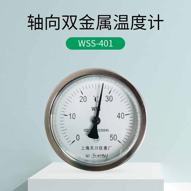 thermometer新款 销售 WSS-4 轴向双金属 管道温度计温湿度计
