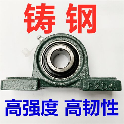 铸钢外球面轴承座UCP306 307 308 309 310 311 312 313 314 315
