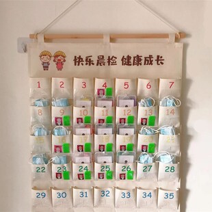 幼儿园口罩收纳袋接送卡袋挂墙核酸码牌挂袋班级学生校晨检插卡袋