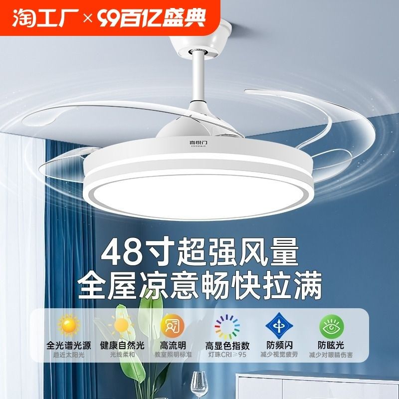 门吸顶风扇灯新款吊扇家用客厅餐厅卧室电扇吊灯语音风力智能遥控