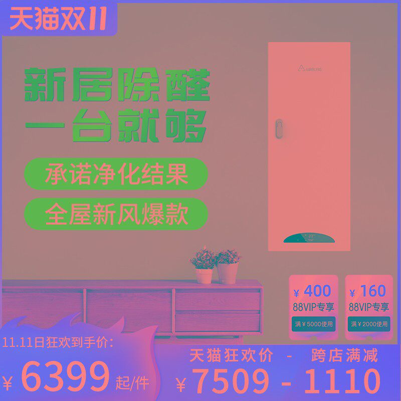 空气堡新风系统家用室内通风换气大风量壁挂新风机装修除甲醛