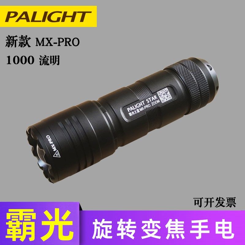 霸光Mx变焦强光手电筒 26650充电T6L2迷你家用超亮聚光远射调焦距