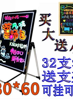 led手写电子荧光小黑板支架式6080闪夜莹银光屏广告牌发光写字板