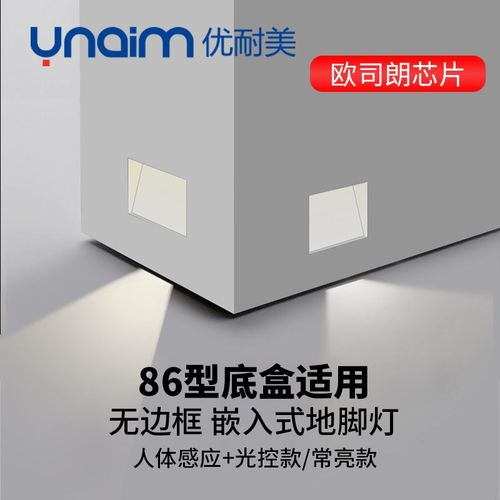 86型嵌入式无边框led人体感应地脚灯楼梯过道台阶踏步极简踢脚灯