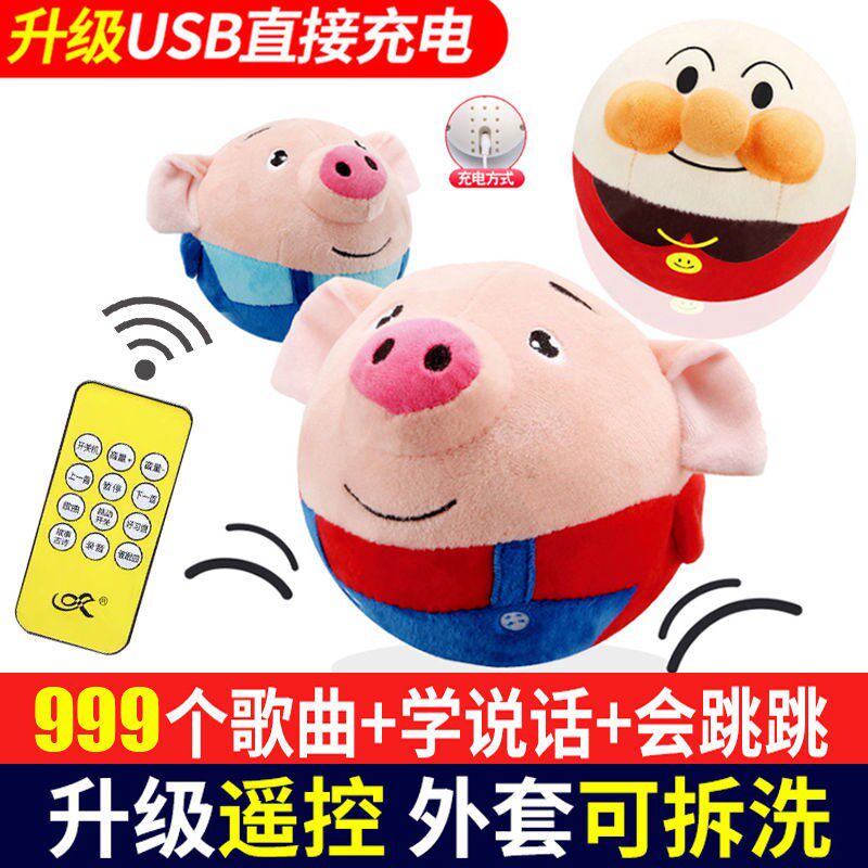 婴儿早教发音会唱歌会跳会学舌的儿童玩具教小孩子学说话跳跳球猪