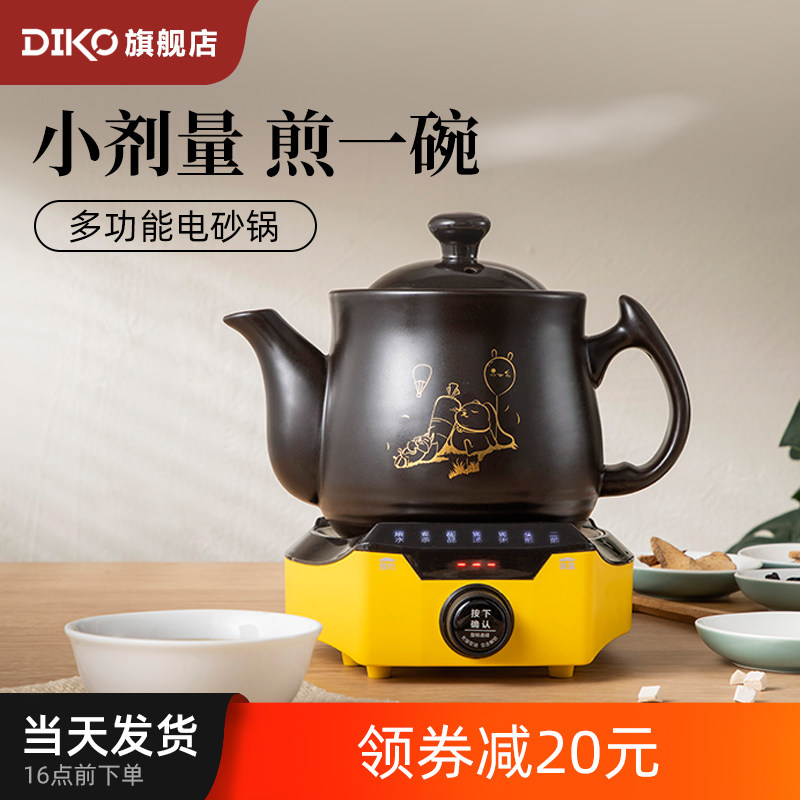 快速煲药电壶煮中药陶瓷药锅小容量煎药砂锅家用全自动灵芝养生壶