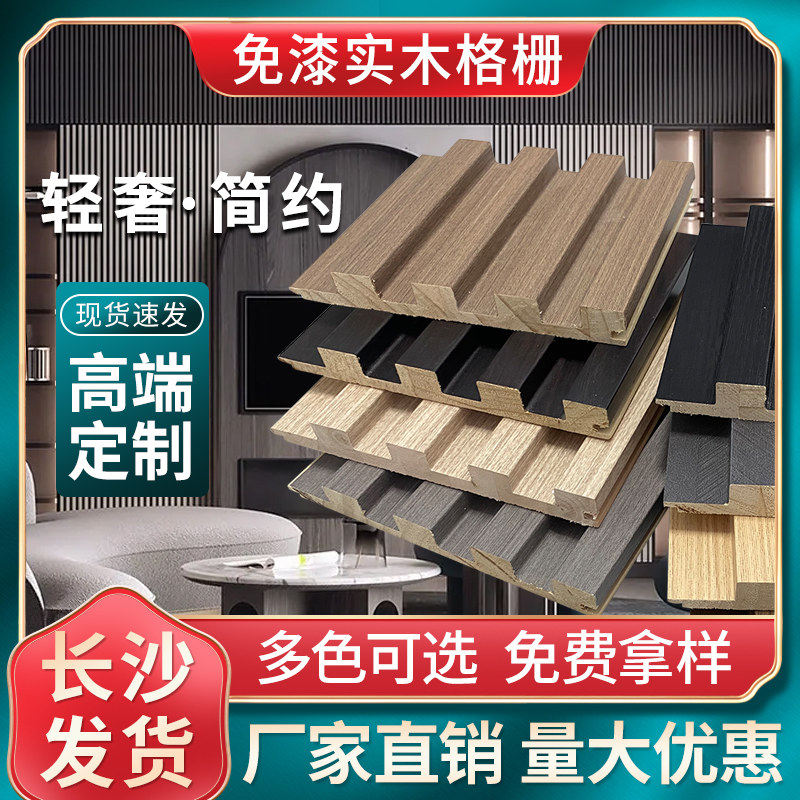 网红实木格栅电视背景墙木格栅长城板吊顶装饰板隐形门松木护墙板