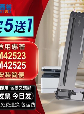 适用惠普m42523n粉盒13334A m42525n硒鼓W1334A碳粉HP LaserJet M