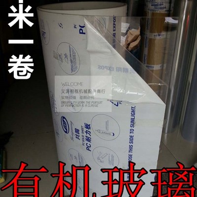 高透明相框有机玻璃板定制挂墙亚克力国画框十字绣框有机耐力玻璃