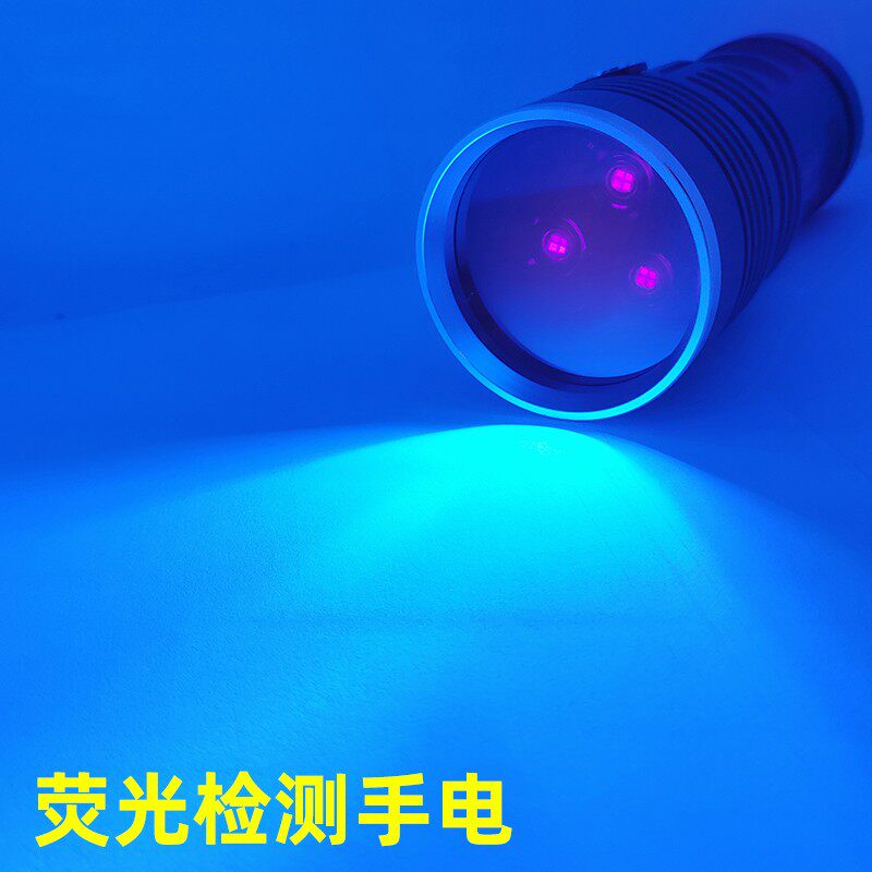 磁粉探伤手电UV黑镜油污荧光剂检测瓷器45W大功率黑光365nm紫光灯