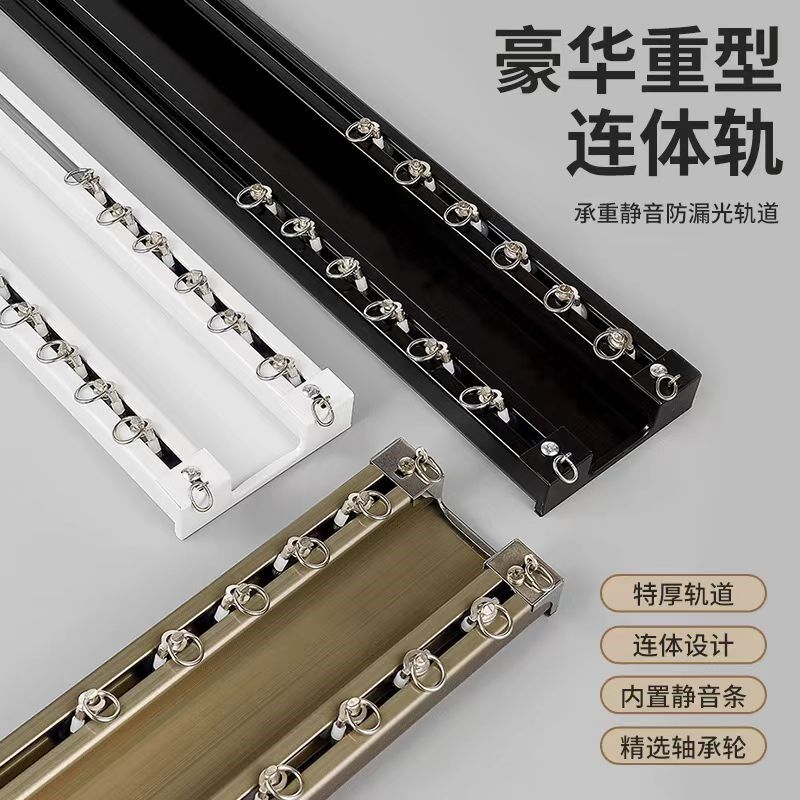 新款20连体双轨静音轴承滑轮加宽一体滑道导轨铝合金顶装窗帘轨道