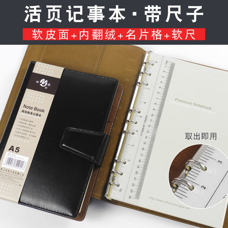 活页打孔A5笔记本磁扣工作商务记事本皮面 B5办公创意会议记录本