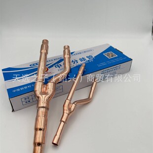 中佳R410A中央空调分歧管分支器分歧器22t33t72t73t包邮质保20年