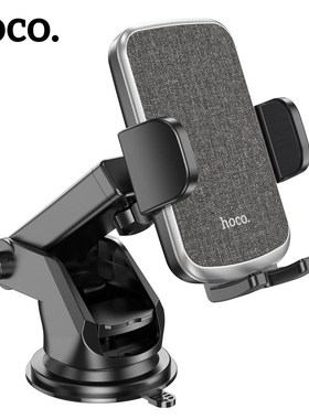 浩酷 CA95 按压式伸缩车载吸盘式支架汽车仪表台挡风玻璃手机支架