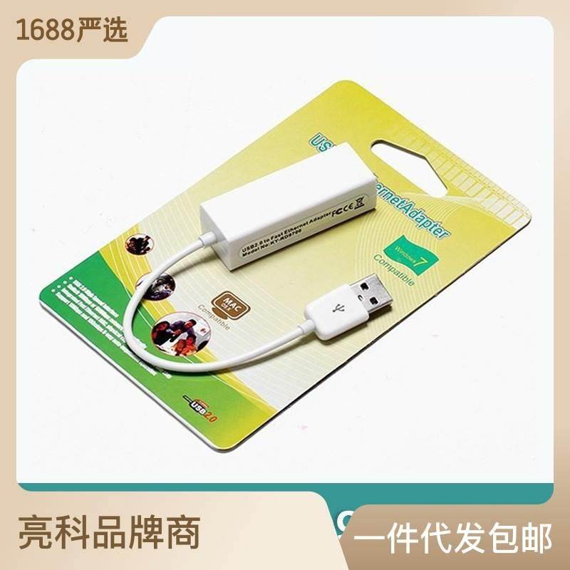 usb有线网卡9700免驱网络转接口rj45网线转接器电脑外置百兆网卡