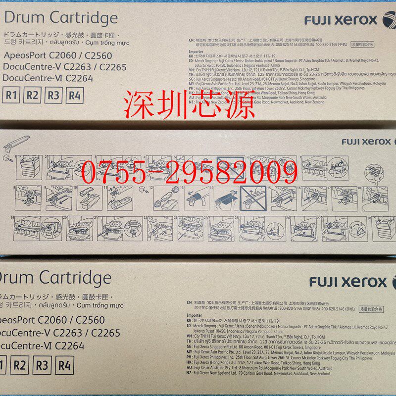富士施乐胶片2060 2560 2265 2263 3060碳粉盒 墨粉筒 感光鼓硒鼓