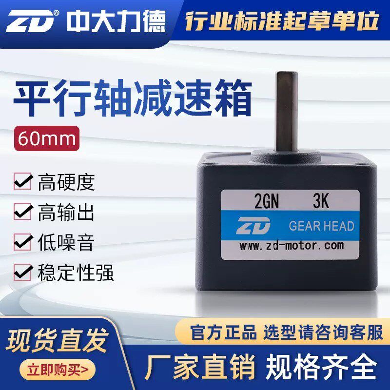 6W10W电机减速箱2GN3K5K10K15K25K30K50K75K100K减速器波箱变速箱