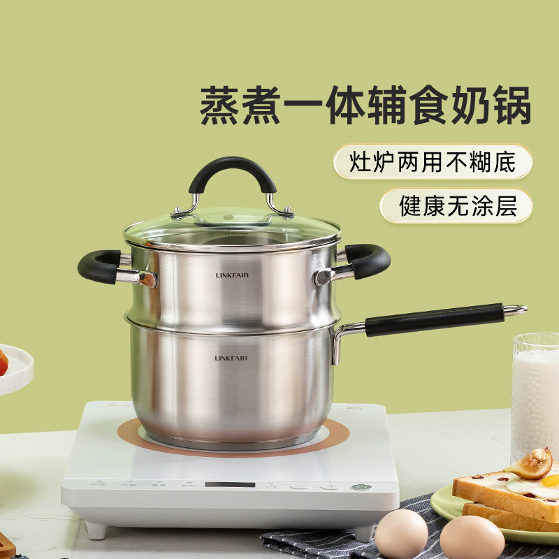 凌丰不锈钢奶锅婴儿宝宝辅食锅雪平锅泡面锅煎煮一体不粘锅小汤锅