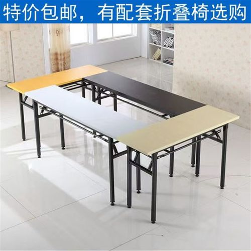 简易折叠会议桌培训长条桌拼接桌长方形桌学习书桌摆摊美甲组合桌