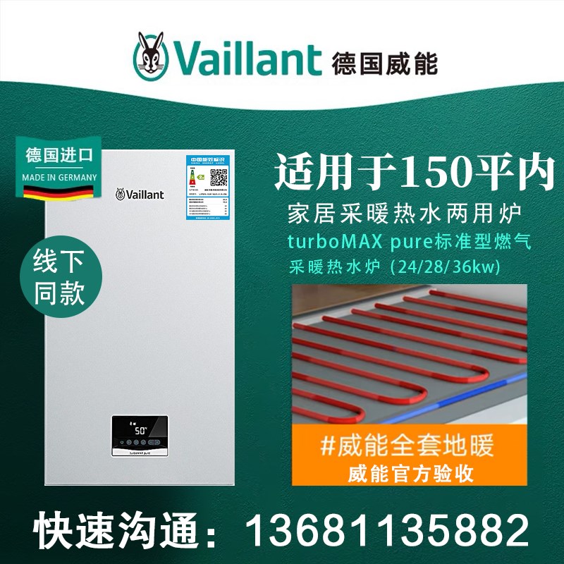 威能燃气壁挂炉柏林阳台低氮24kw采暖热水两用锅炉地暖暖气片家用