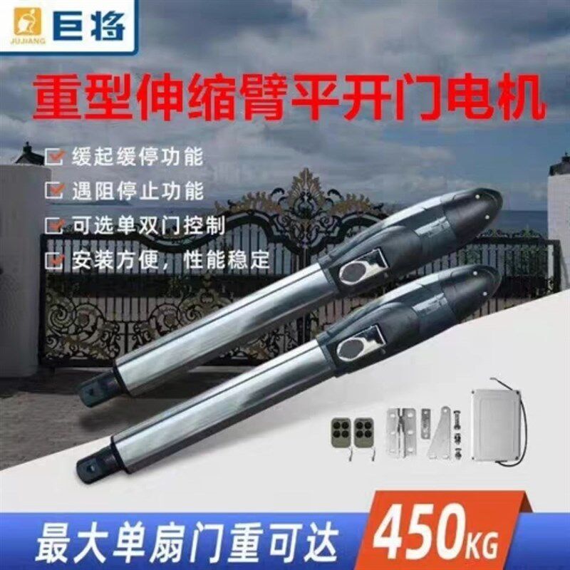 巨将大功率伸缩直臂式开门机电动遥控闭门器庭院门自动摇臂开工厂