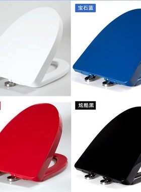通用包邮彩色VU型马桶盖 加厚缓降坐便盖 红色蓝色黑色座便器盖板