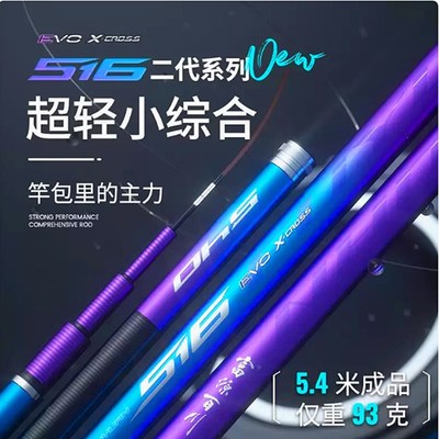 富源百川516二代超轻硬高碳休闲野钓小综合鲫鲤台钓鱼杆 28偏37调