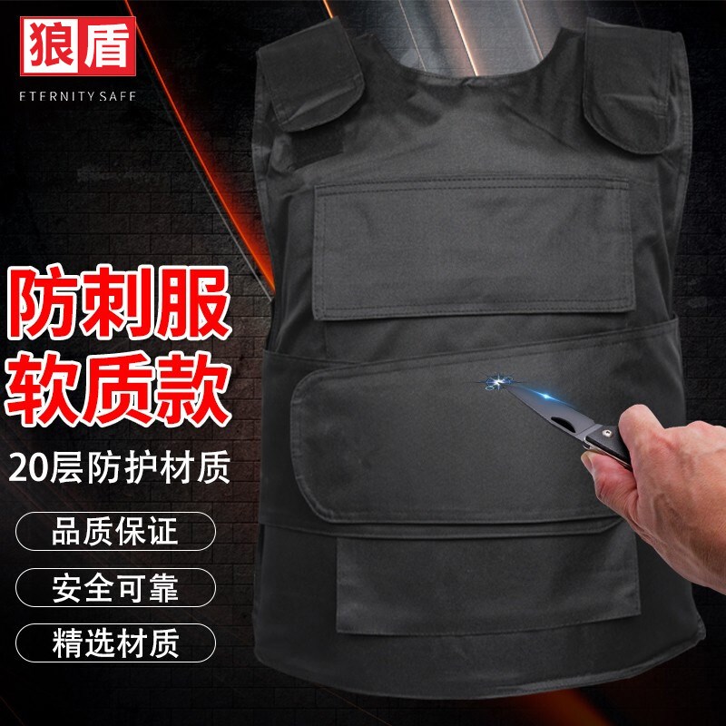 防刺服战术马甲学校门卫保安防割服安保防护装备幼儿园战术防刺衣