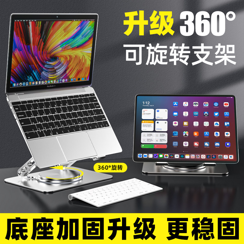 电脑支架笔记本桌面旋转可调节升降悬空托架手提macbook游戏本拯