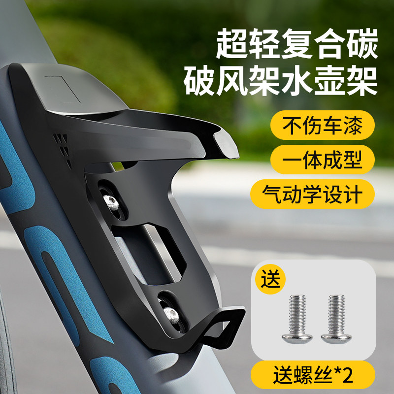 自行车碳纤维水壶架公路山地骑行水杯架破风轻量化骑行PP装备配件
