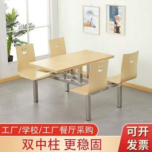 员工职工事业单位工厂学校学生食堂餐桌椅连体四人快餐厅桌椅组合