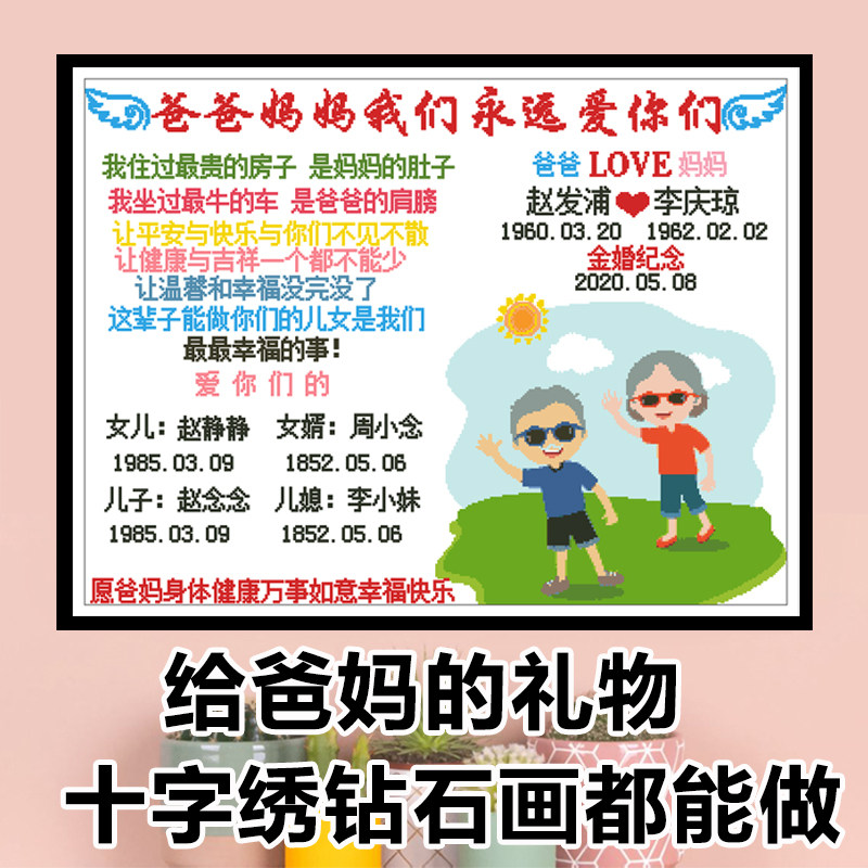 新款十字绣钻石画情侣结婚礼物