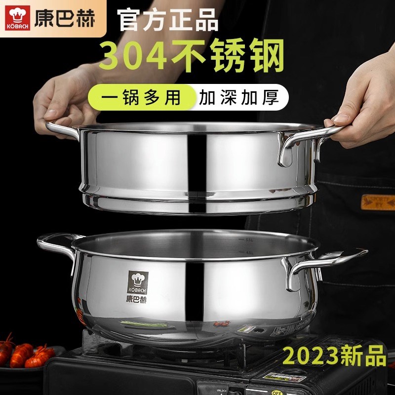 康巴赫蒸锅家用304不锈钢加厚多双层蒸笼燃气电磁炉通用煮粥汤锅