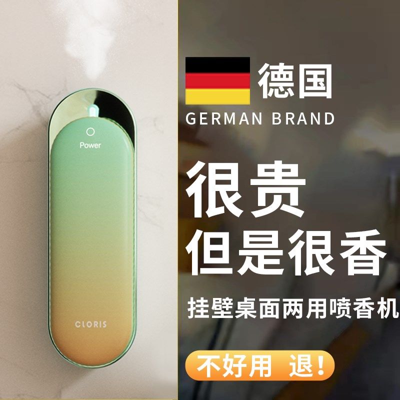德国香薰机卧室香水家用自动喷香机卫生间厕所智能香氛机精油酒店,生活电器,香薰机/多功能香氛机/自动加香机,淘宝优惠券,粉丝福利购,淘宝优惠卷