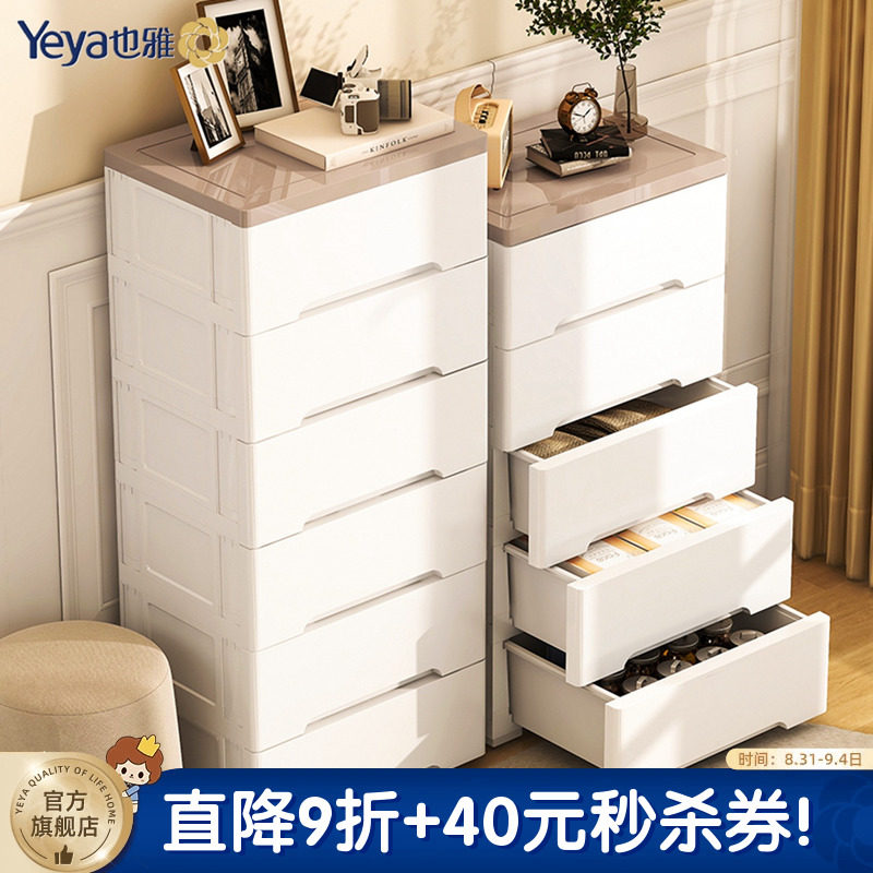 也雅抽屉式收纳柜加厚塑料零食储物柜儿童宝宝置物衣柜家用五斗柜