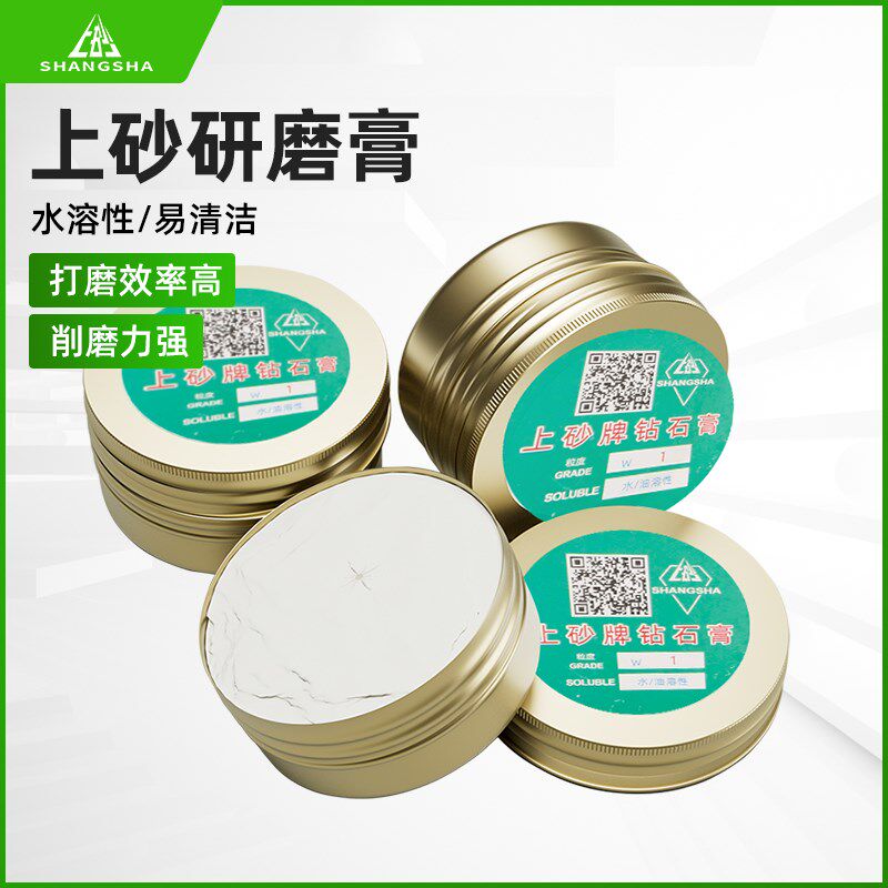 上砂研磨膏抛光膏金刚砂钻石膏玉石翡翠蜜蜡玛瑙金属模具镜面抛光