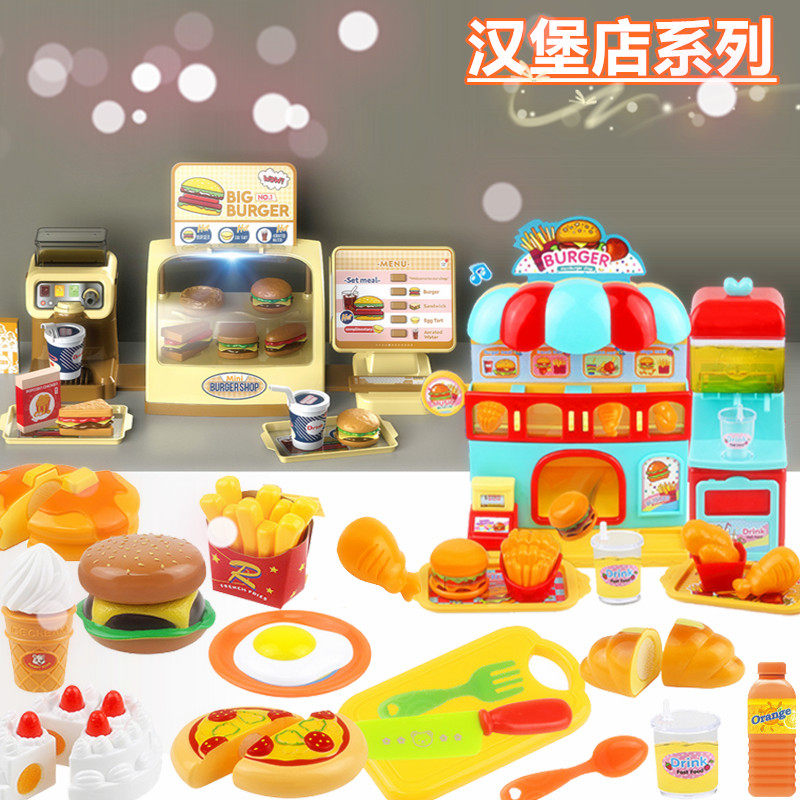 奇奇和悦悦的恐龙汉堡快餐店薯条鸡腿儿童玩具仿真厨房点餐彩泥机