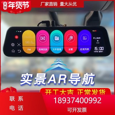 2024新款流媒体高清AR实景导航夜视记录仪前后双镜头后视镜行车4G