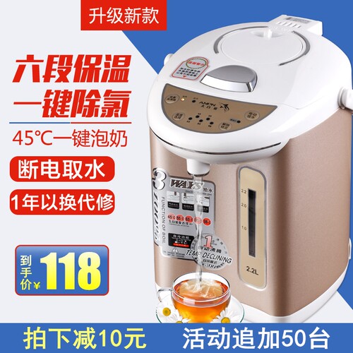 电热水瓶家用智能全自动烧水壶保温一体大容量恒温开水壶2L3L4.5L